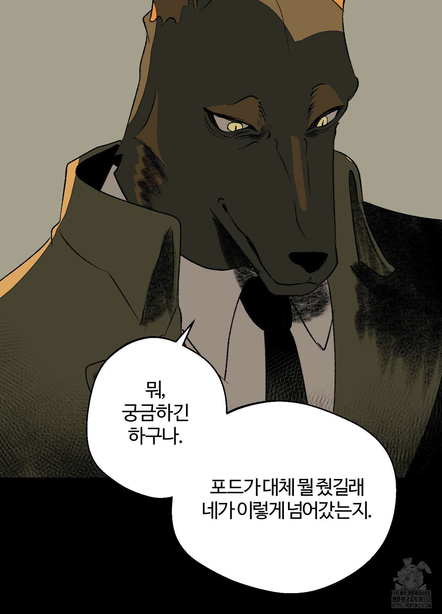 멜트 블레스 유 13화 25