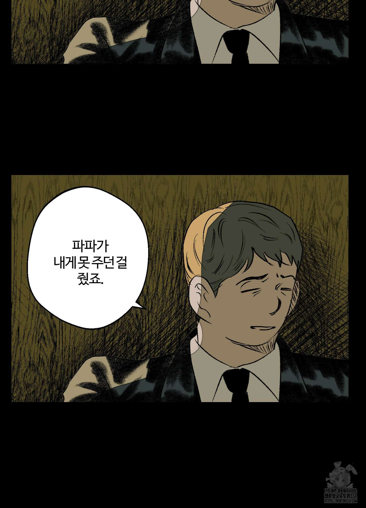 멜트 블레스 유 13화 27