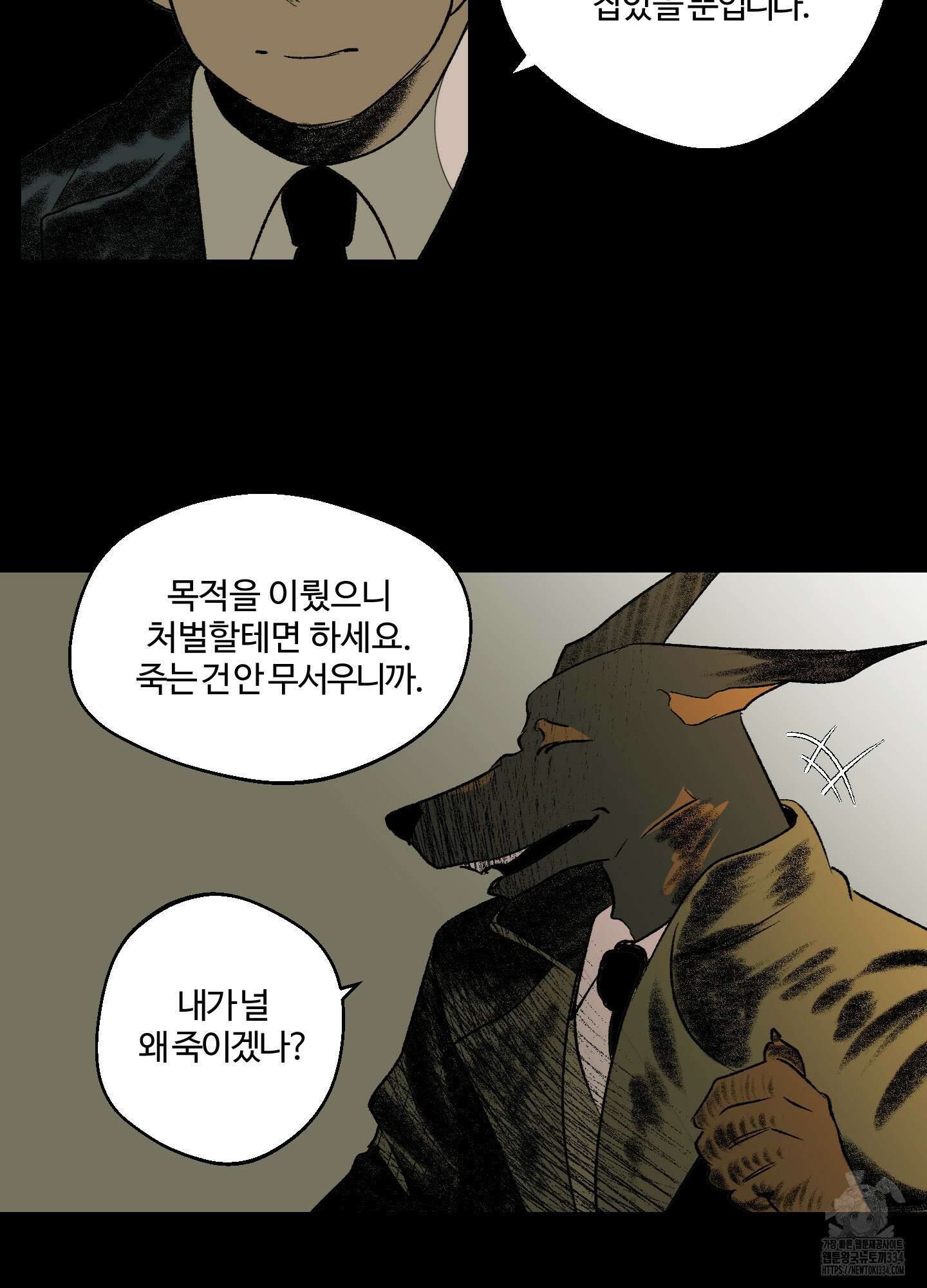 멜트 블레스 유 13화 30