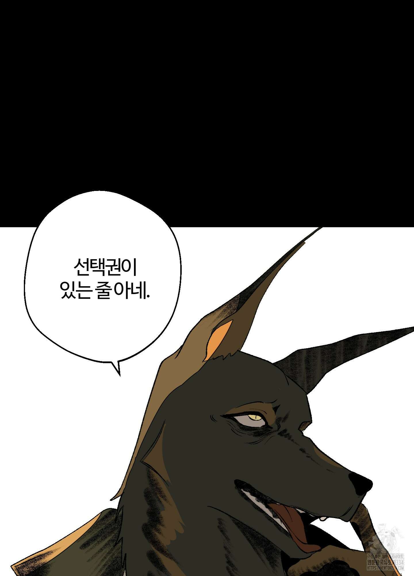 멜트 블레스 유 13화 36