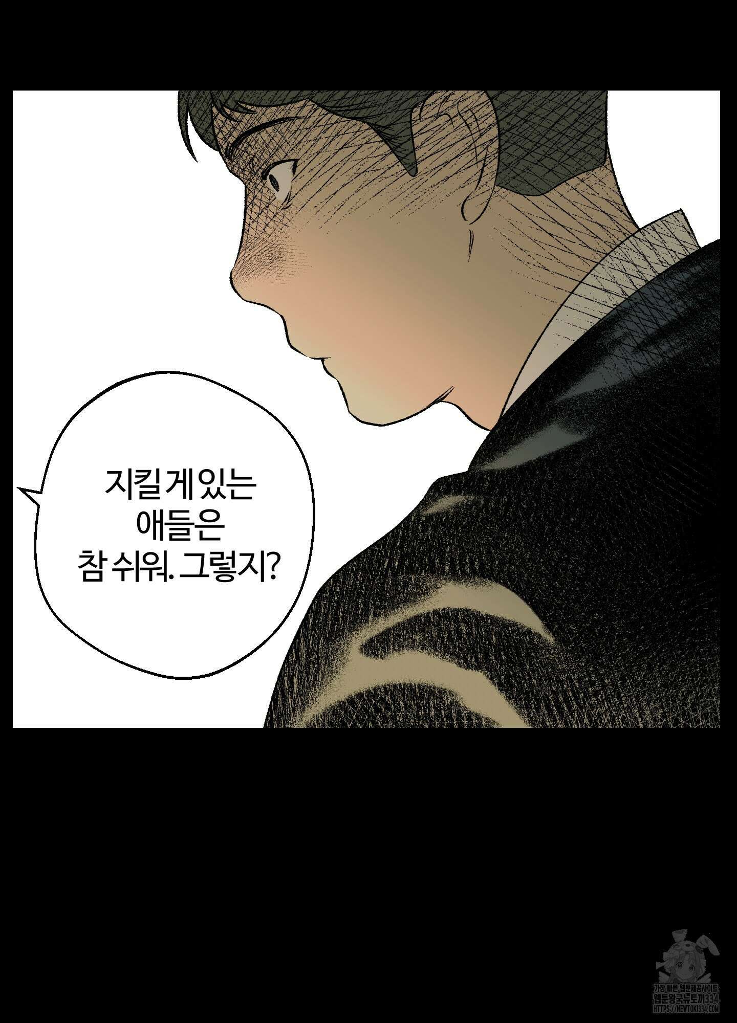 멜트 블레스 유 13화 40