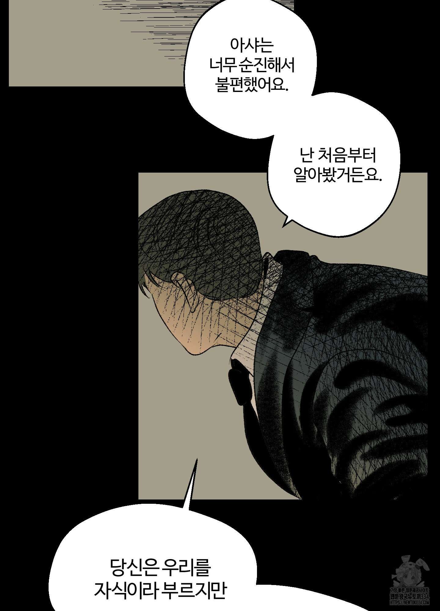 멜트 블레스 유 13화 42