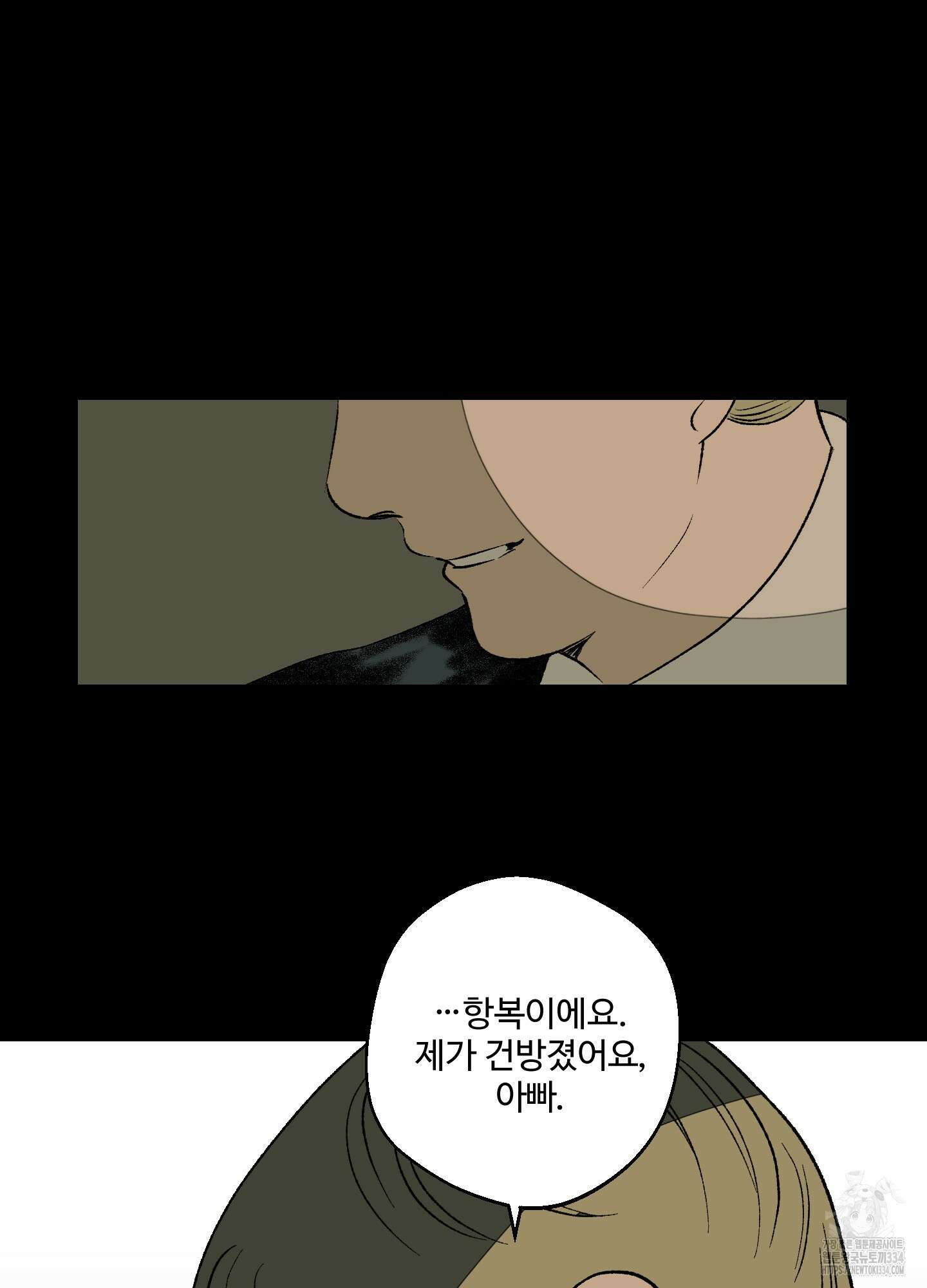 멜트 블레스 유 13화 46