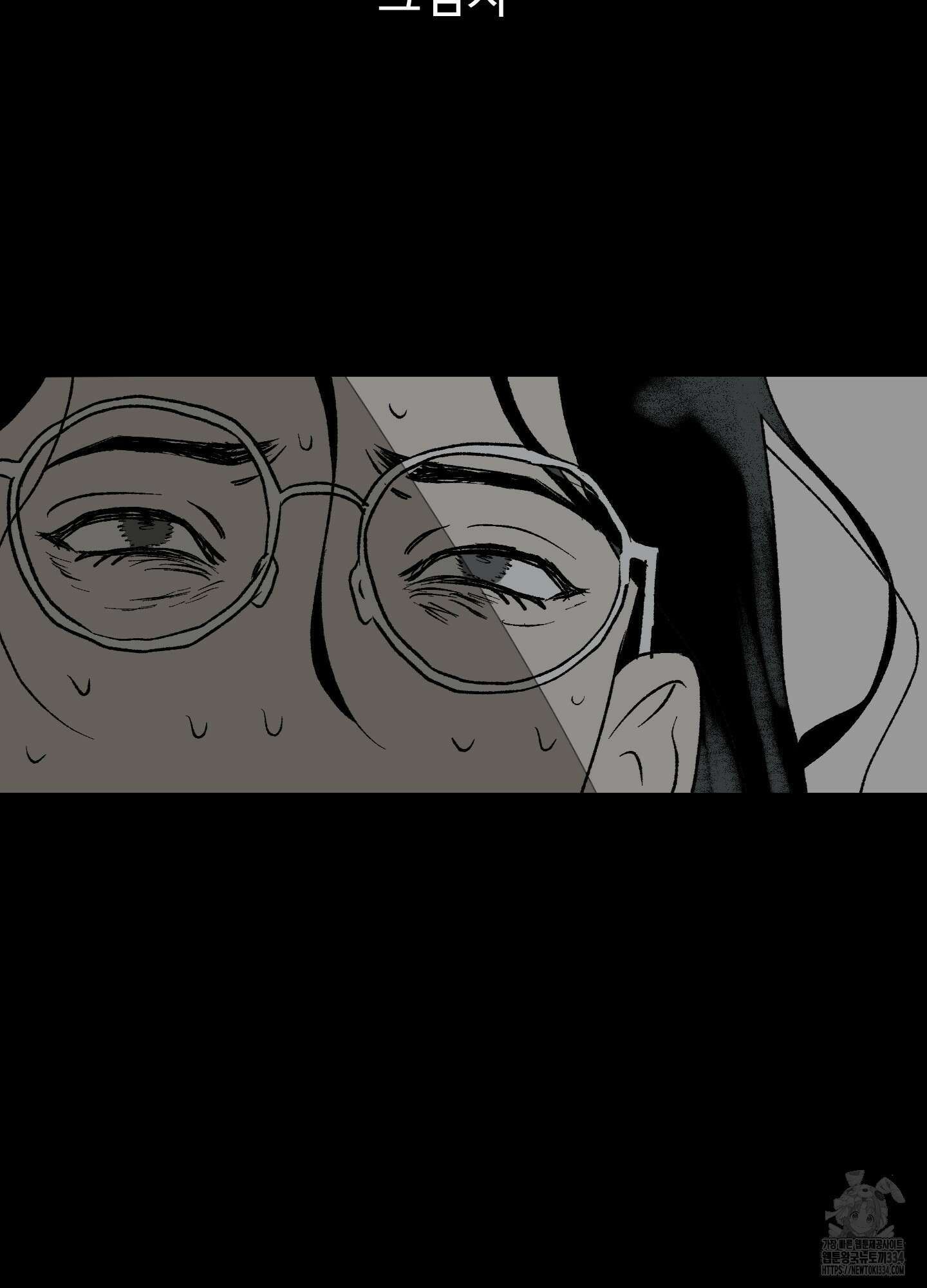 멜트 블레스 유 13화 53