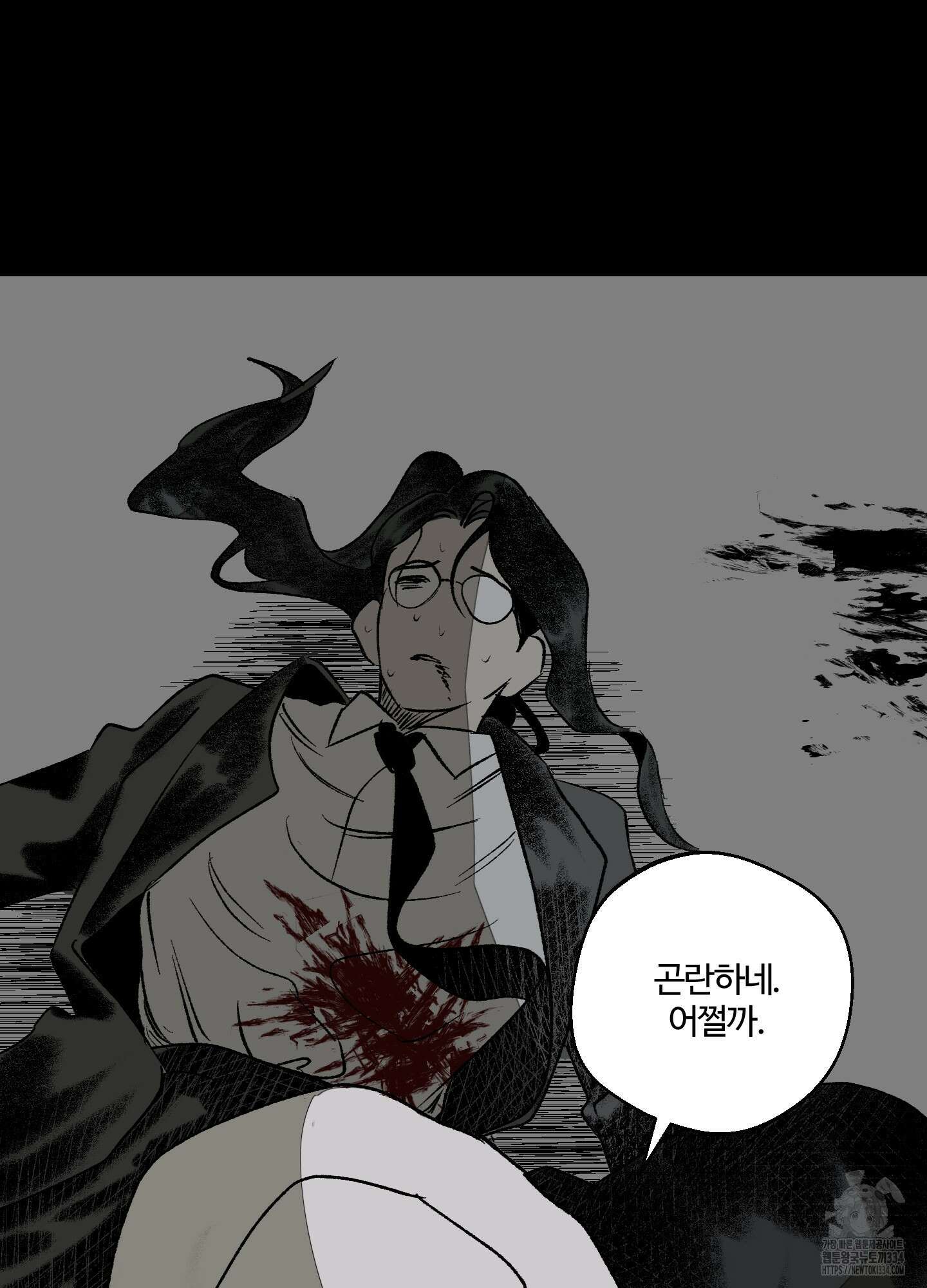 멜트 블레스 유 13화 54