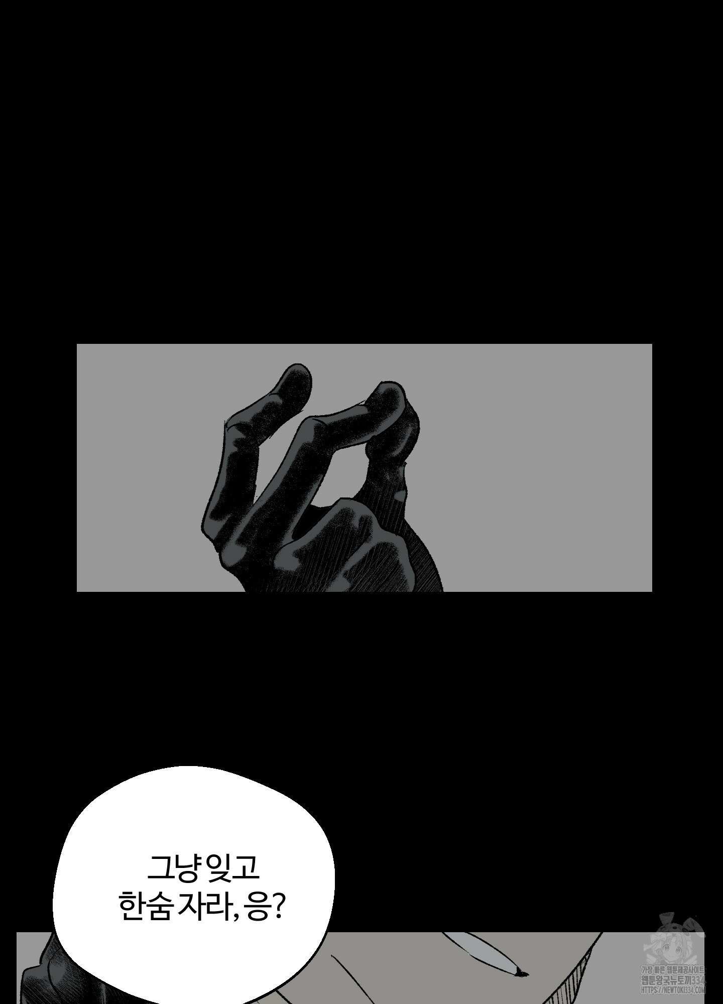 멜트 블레스 유 13화 56