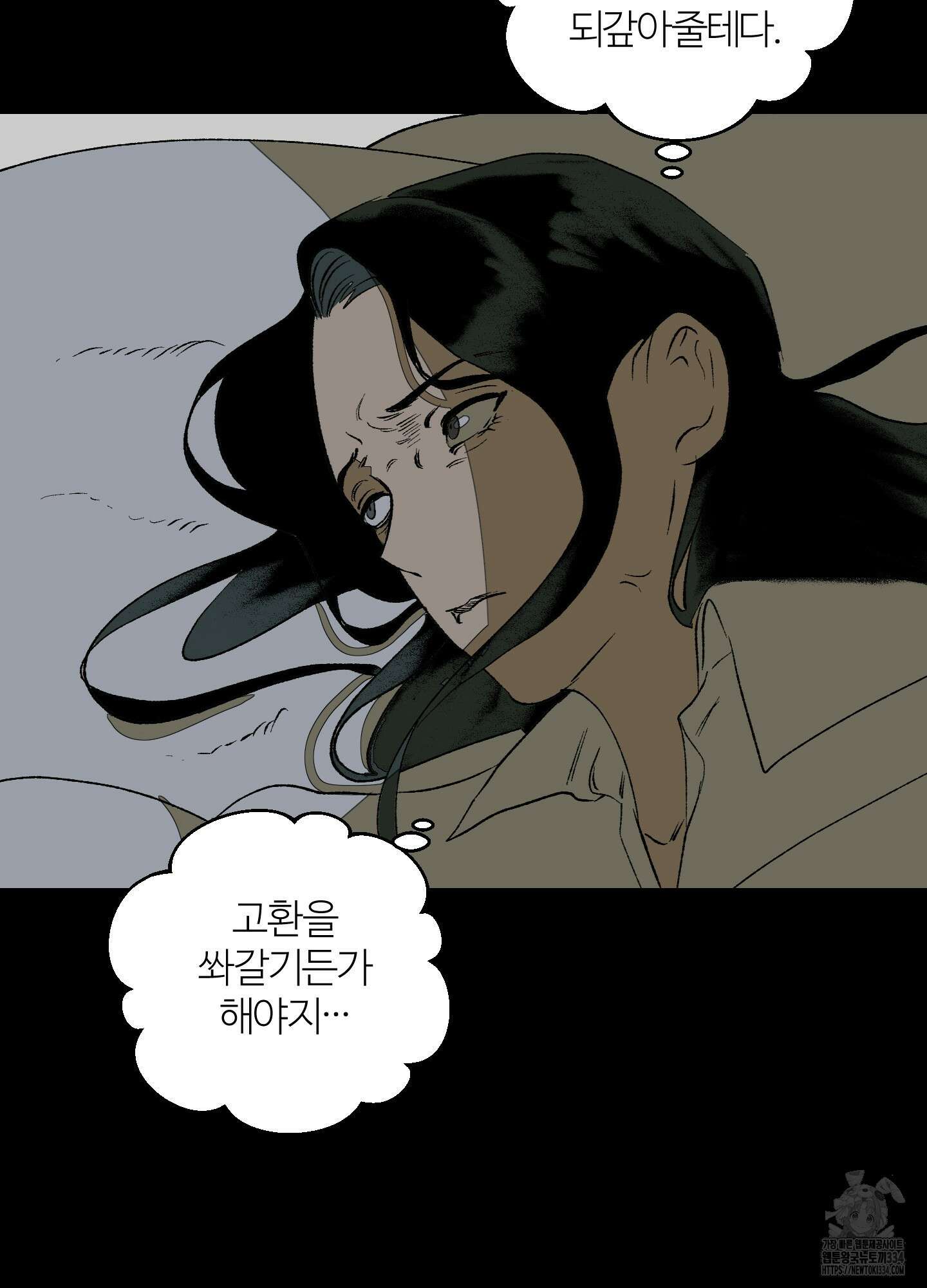멜트 블레스 유 13화 59