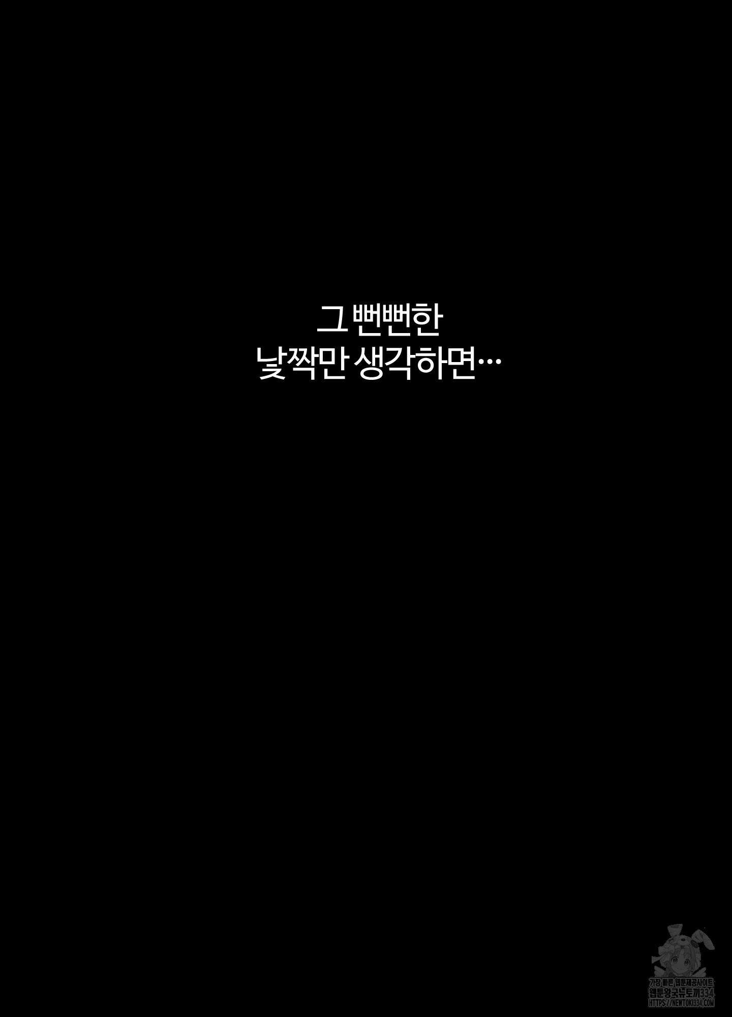멜트 블레스 유 13화 60