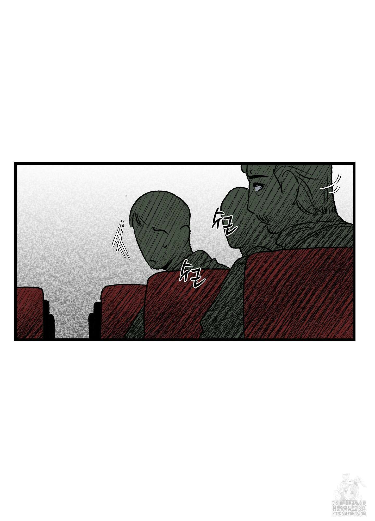 멜트 블레스 유 13화 65