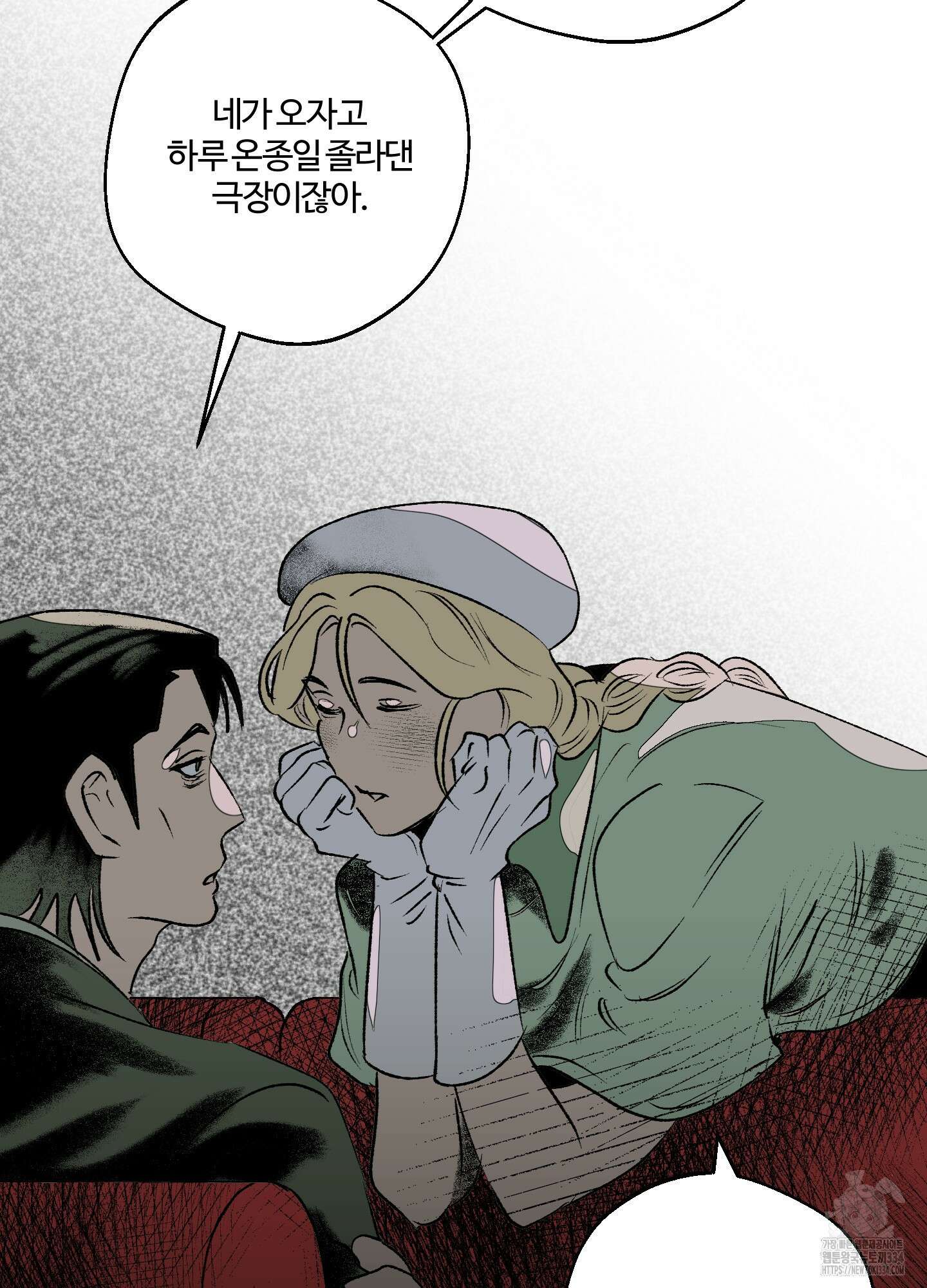 멜트 블레스 유 13화 68