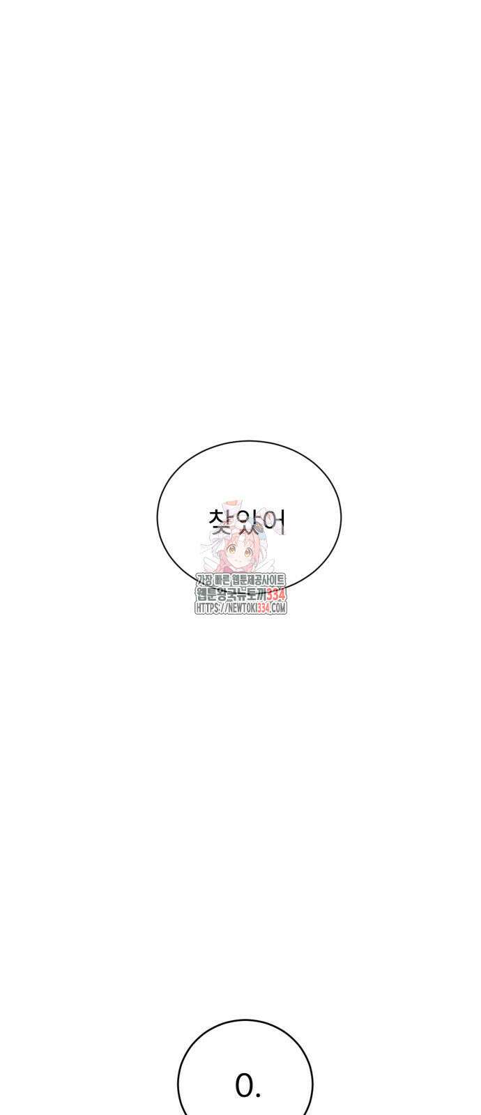 흑역사 어게인 37화 1