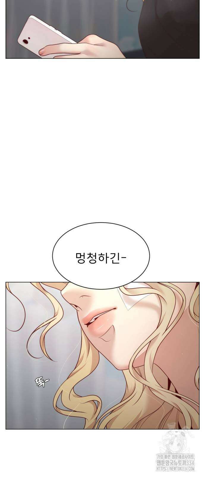 흑역사 어게인 37화 12