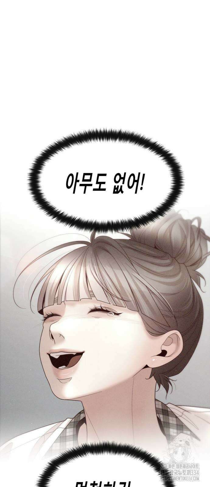흑역사 어게인 37화 13