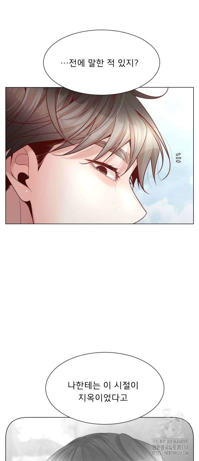 흑역사 어게인 37화 31