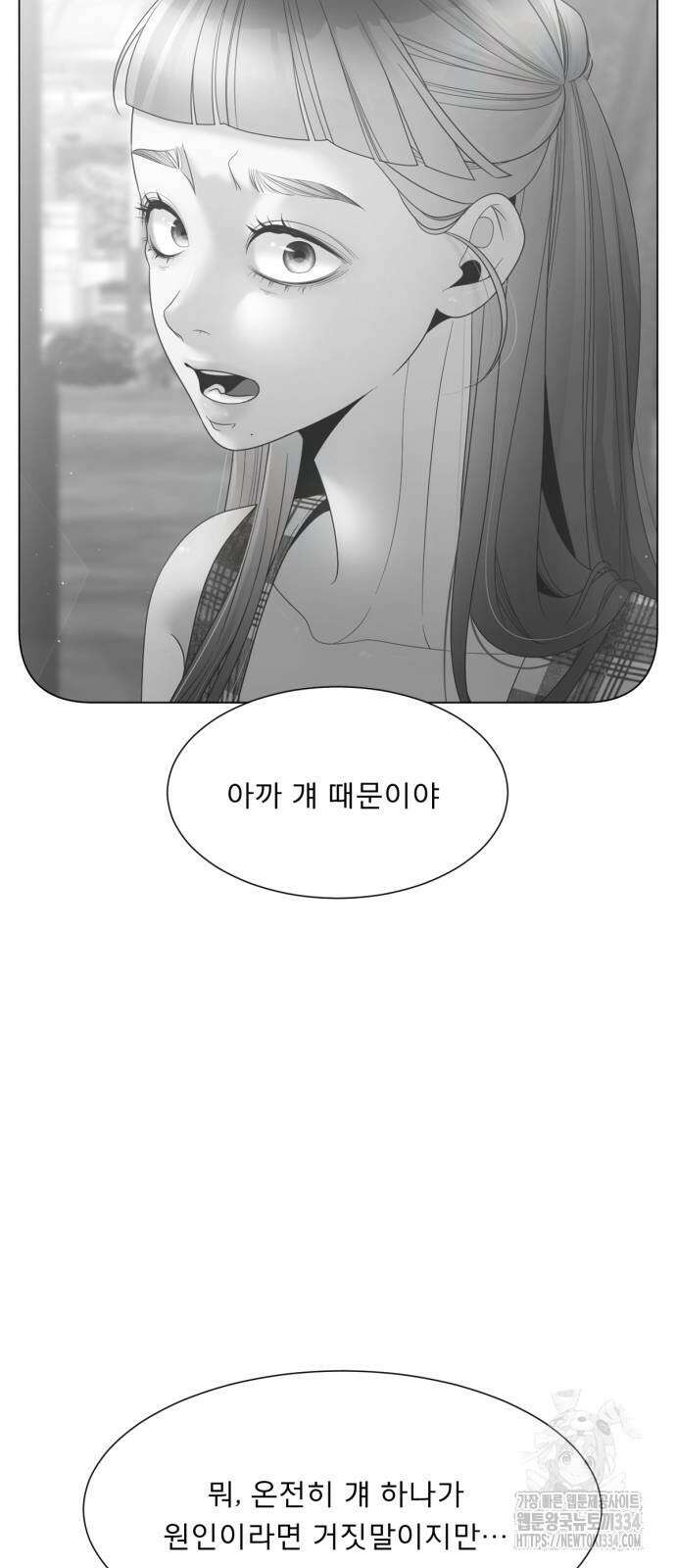흑역사 어게인 37화 32