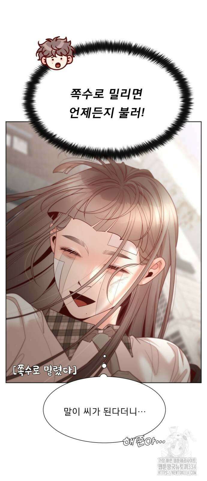 흑역사 어게인 37화 43