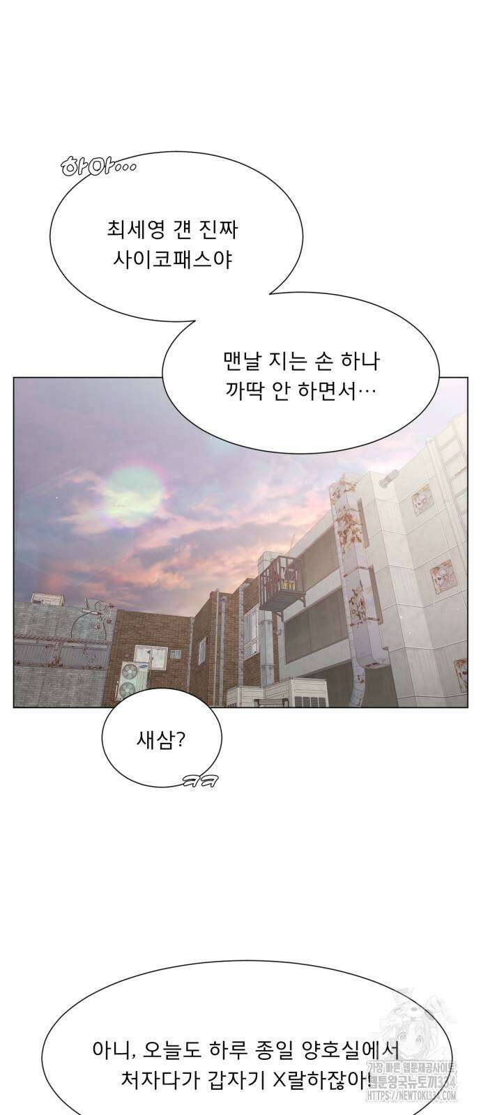 흑역사 어게인 37화 44