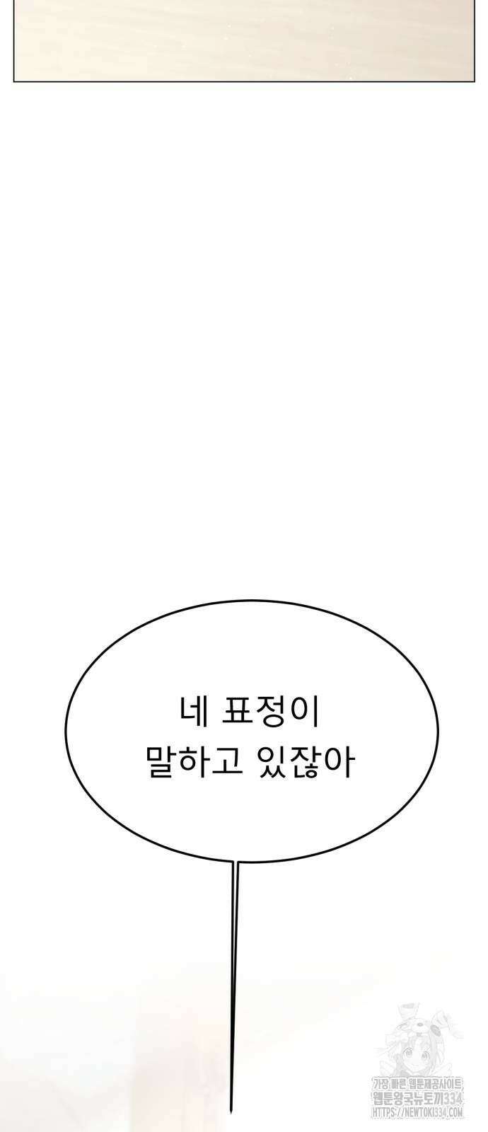 흑역사 어게인 37화 59