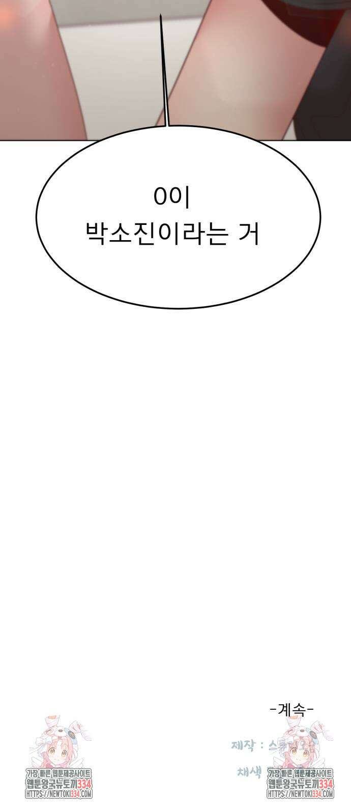 흑역사 어게인 37화 61
