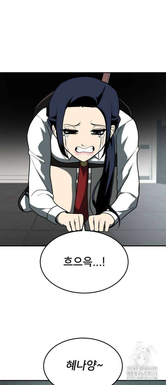 놀이감 12화 2