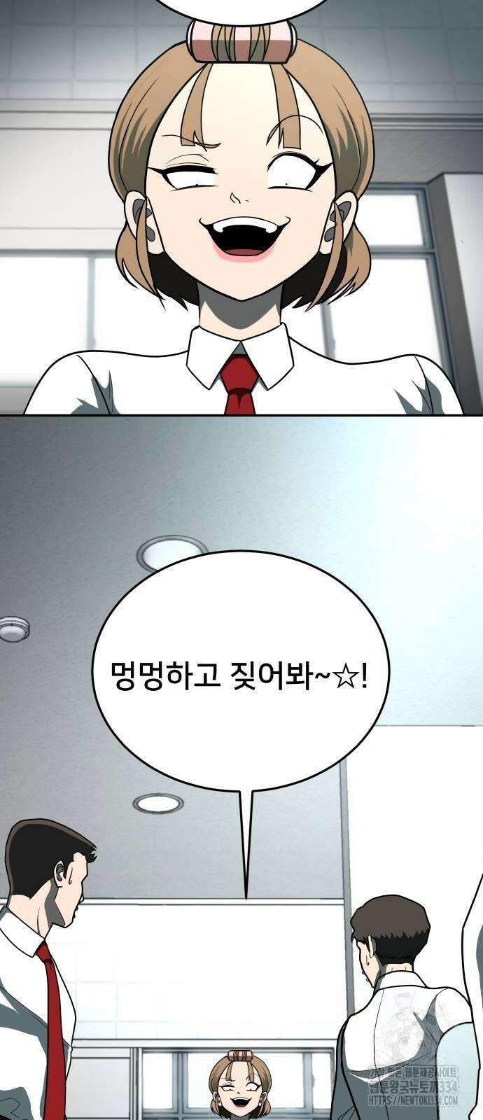 놀이감 12화 3