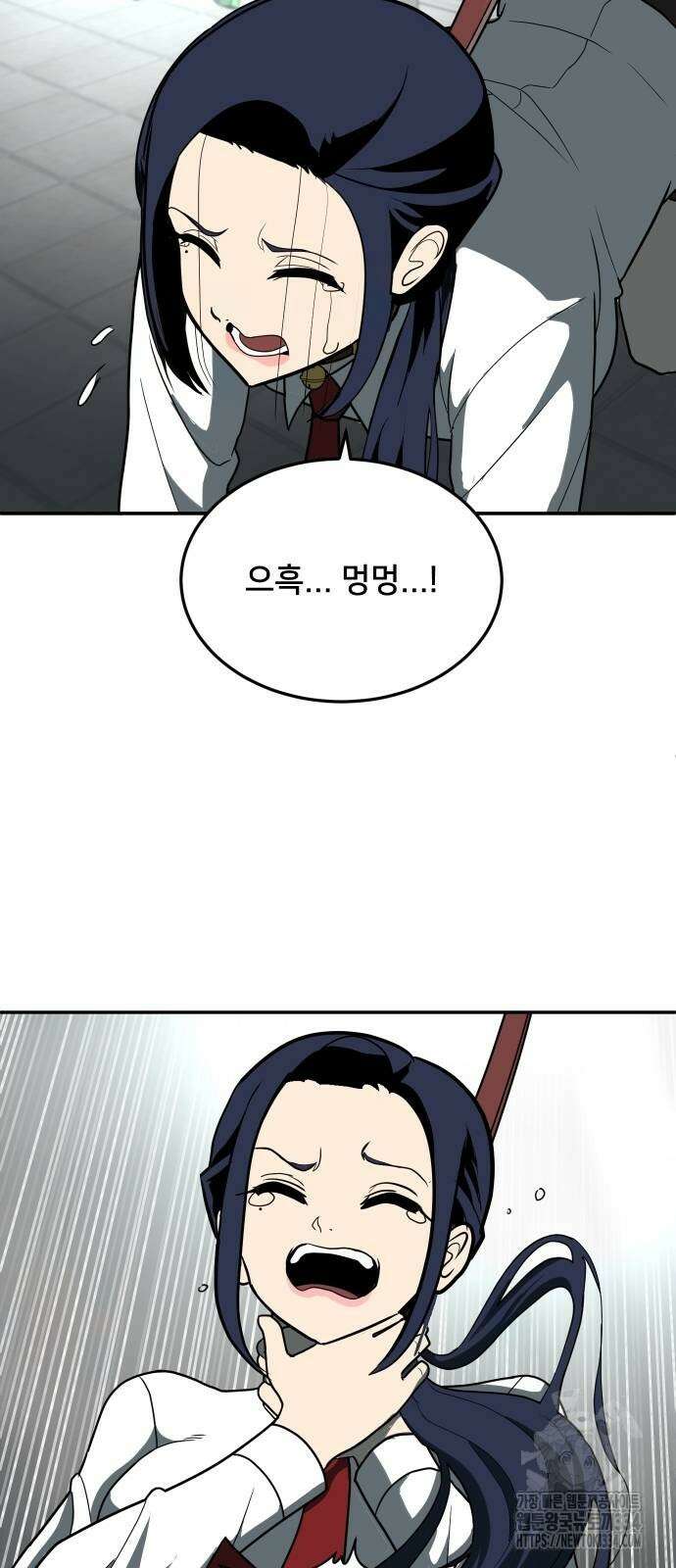놀이감 12화 5
