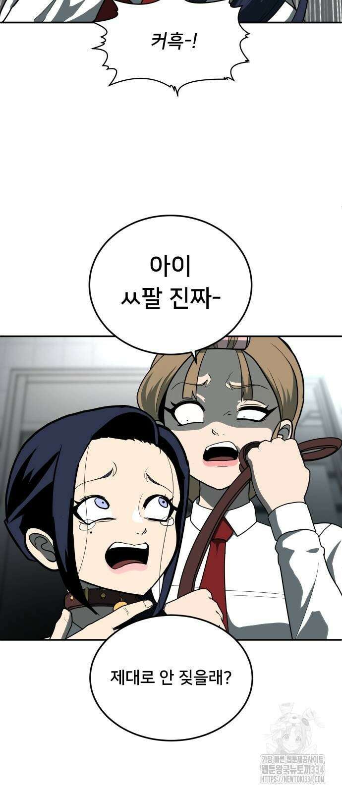 놀이감 12화 6