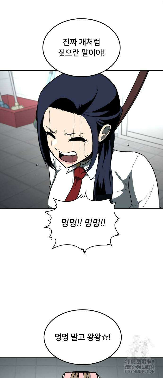 놀이감 12화 7