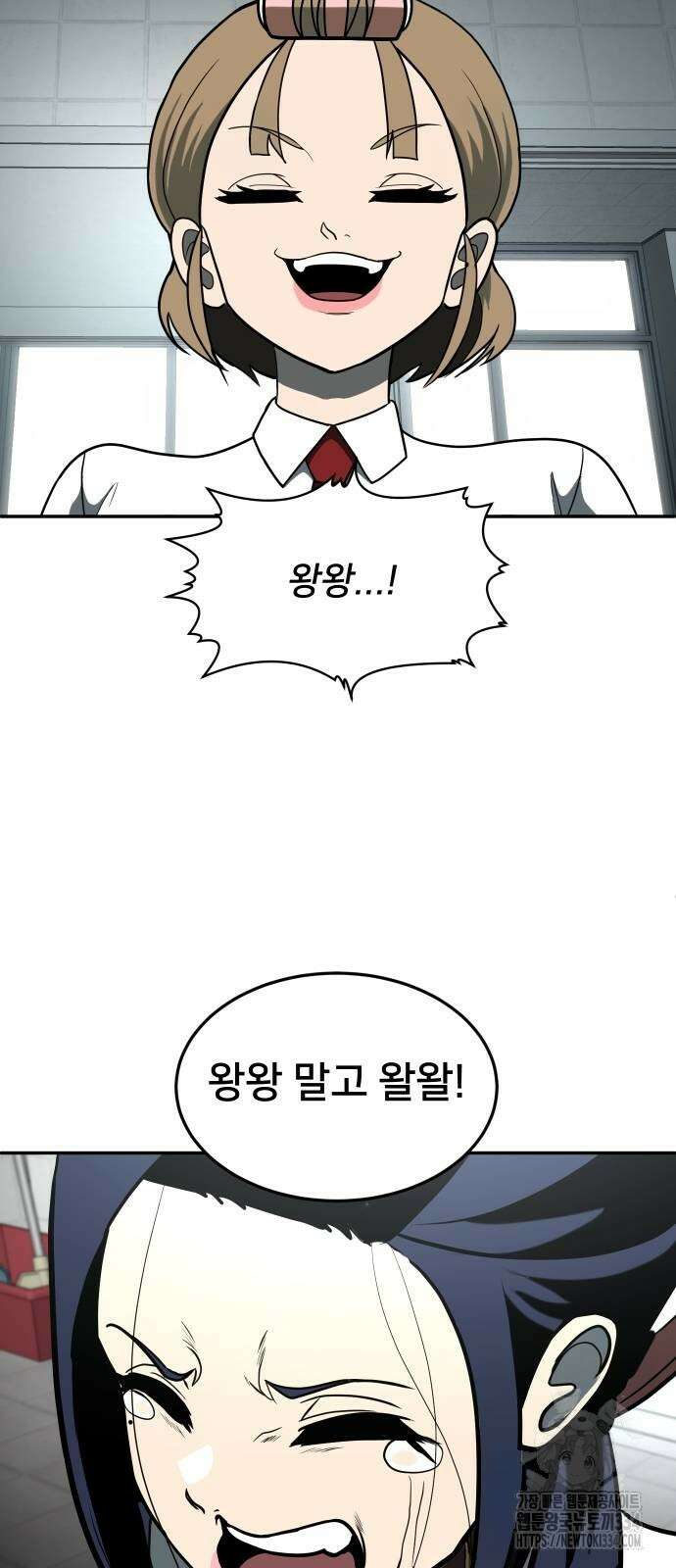 놀이감 12화 8