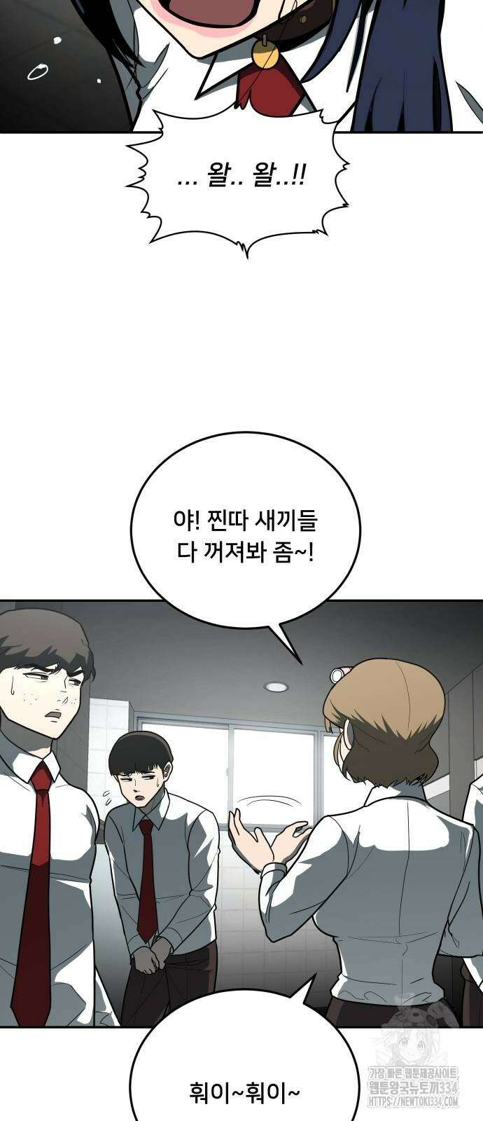 놀이감 12화 9