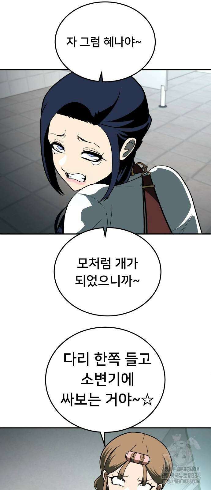놀이감 12화 11