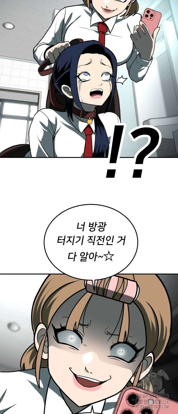 놀이감 12화 12