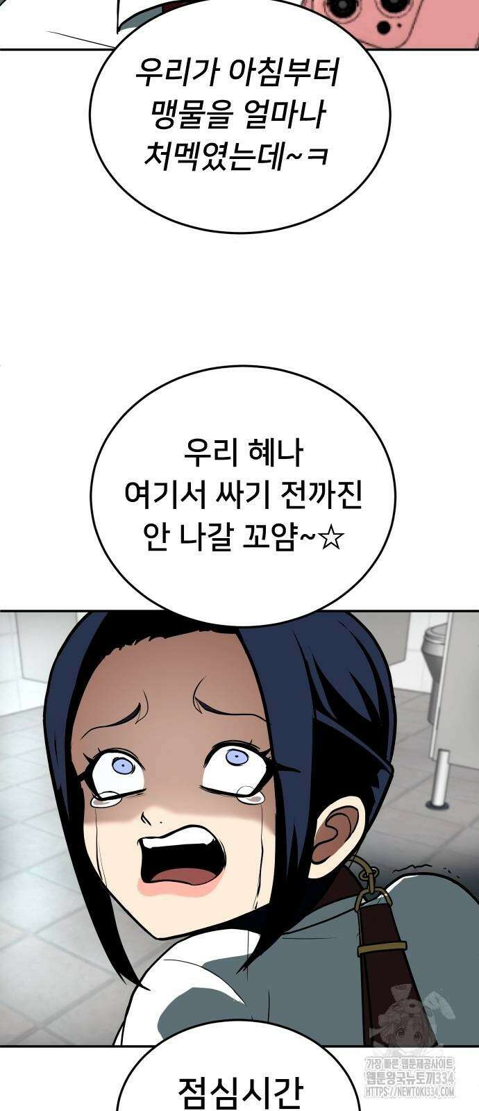 놀이감 12화 13