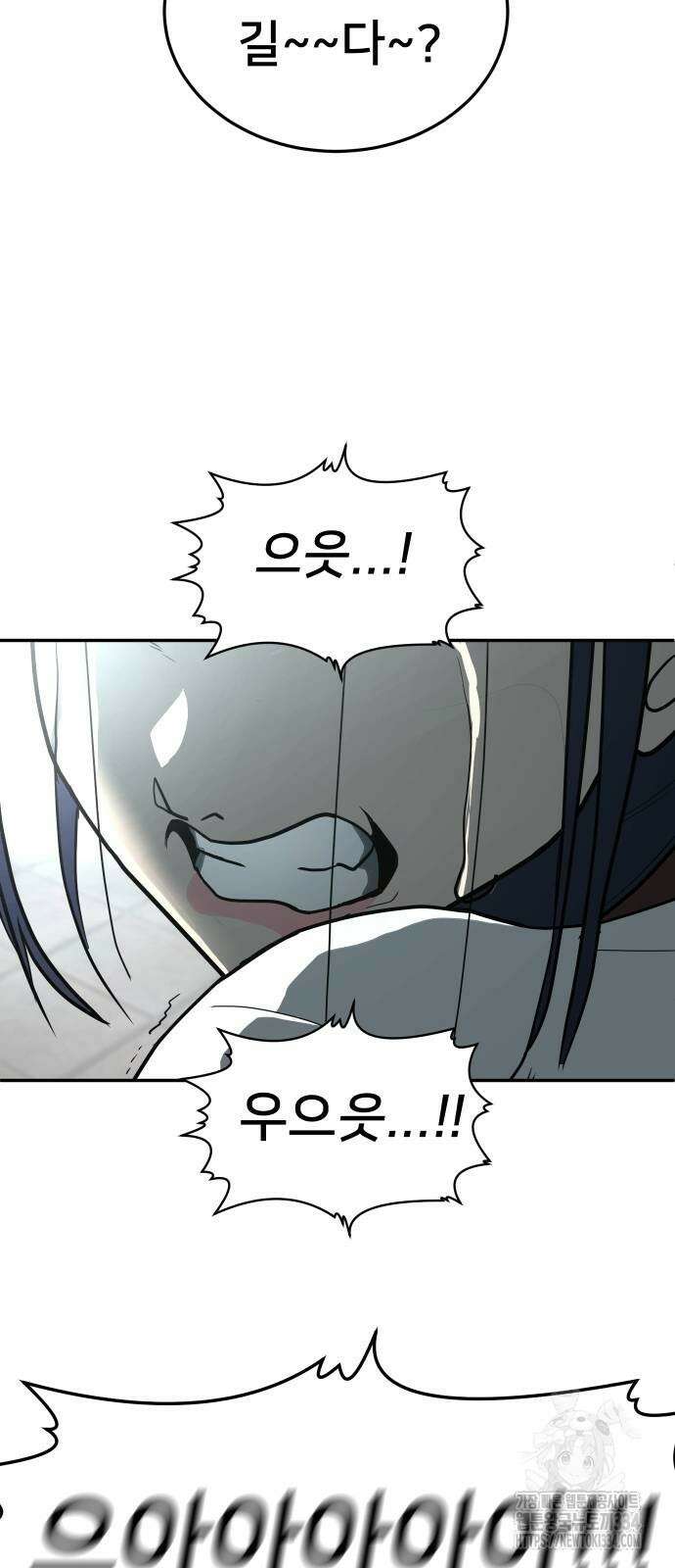 놀이감 12화 14