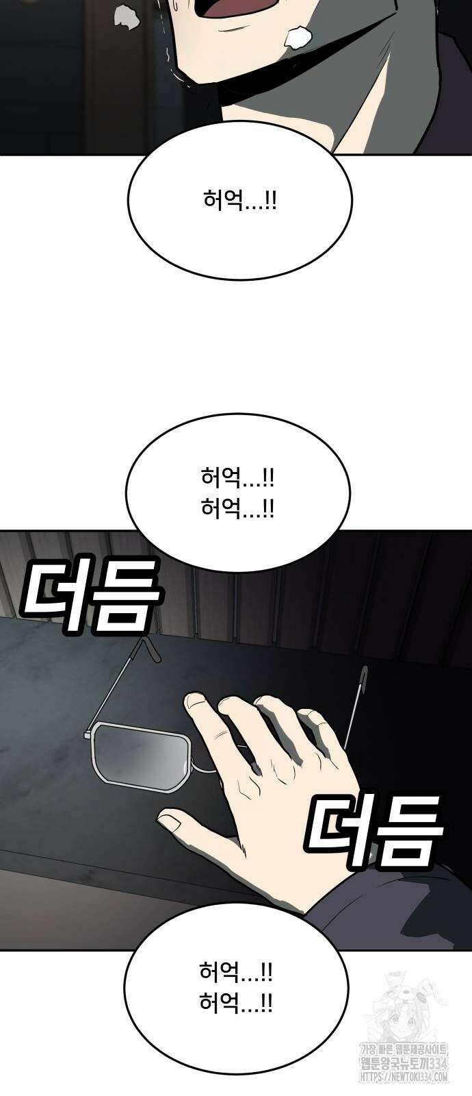 놀이감 12화 17