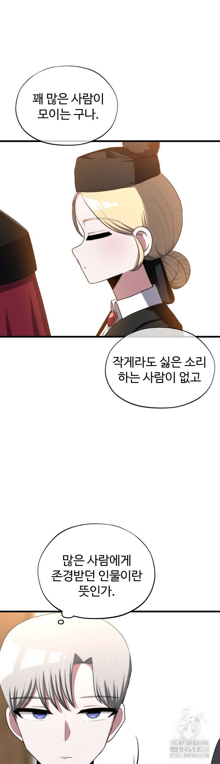 날 차버린 소꿉친구와 전 여친이 같은 반이라 곤란하다 41화 5