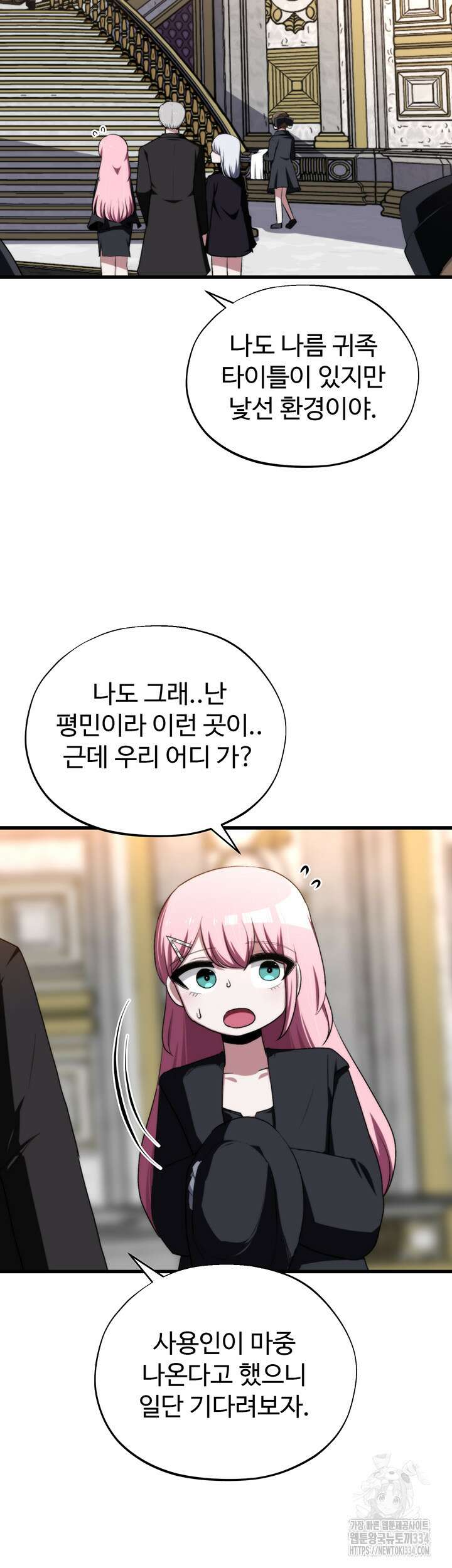 날 차버린 소꿉친구와 전 여친이 같은 반이라 곤란하다 41화 10