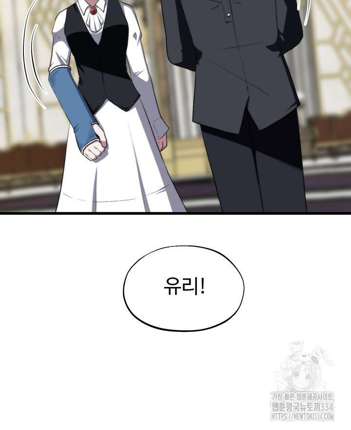 날 차버린 소꿉친구와 전 여친이 같은 반이라 곤란하다 41화 12