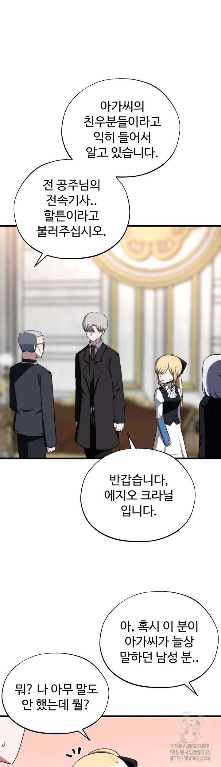날 차버린 소꿉친구와 전 여친이 같은 반이라 곤란하다 41화 15