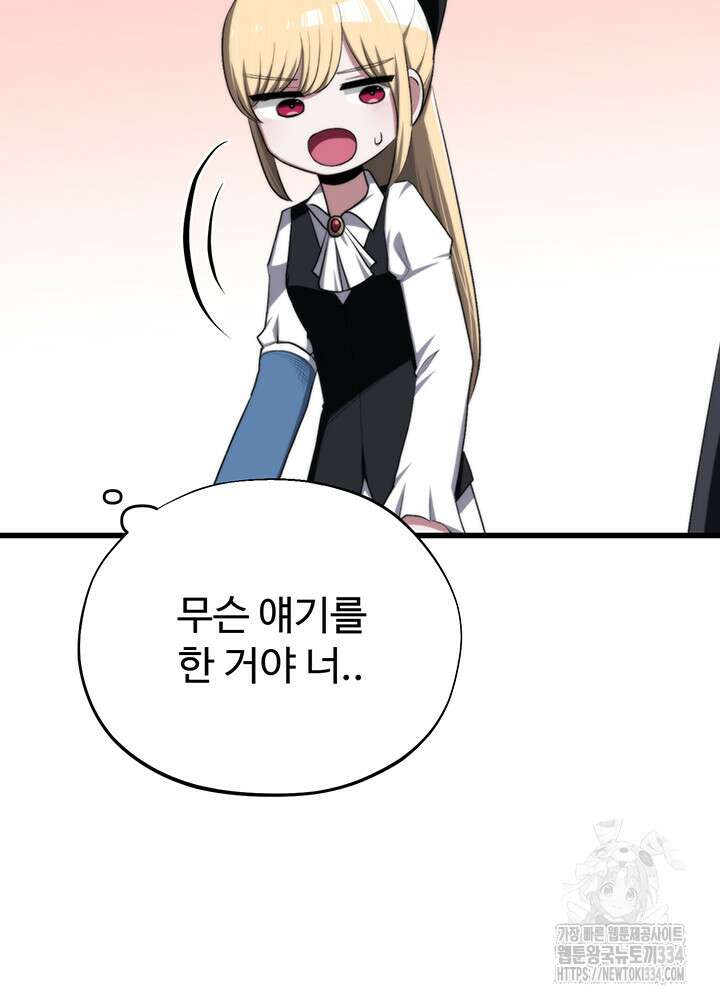 날 차버린 소꿉친구와 전 여친이 같은 반이라 곤란하다 41화 16
