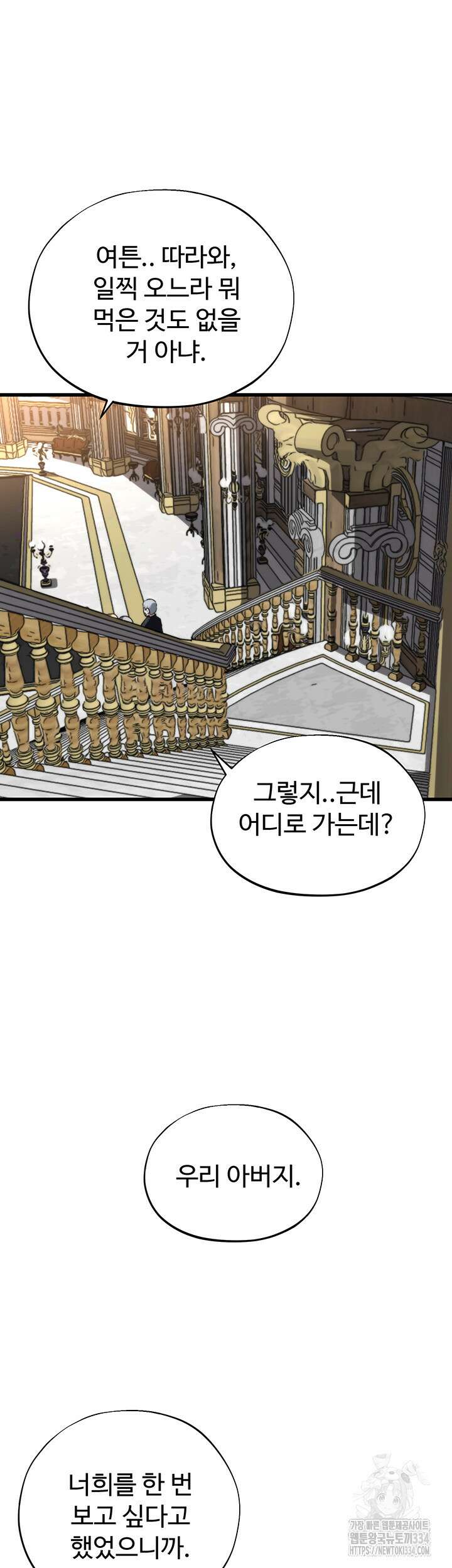 날 차버린 소꿉친구와 전 여친이 같은 반이라 곤란하다 41화 17