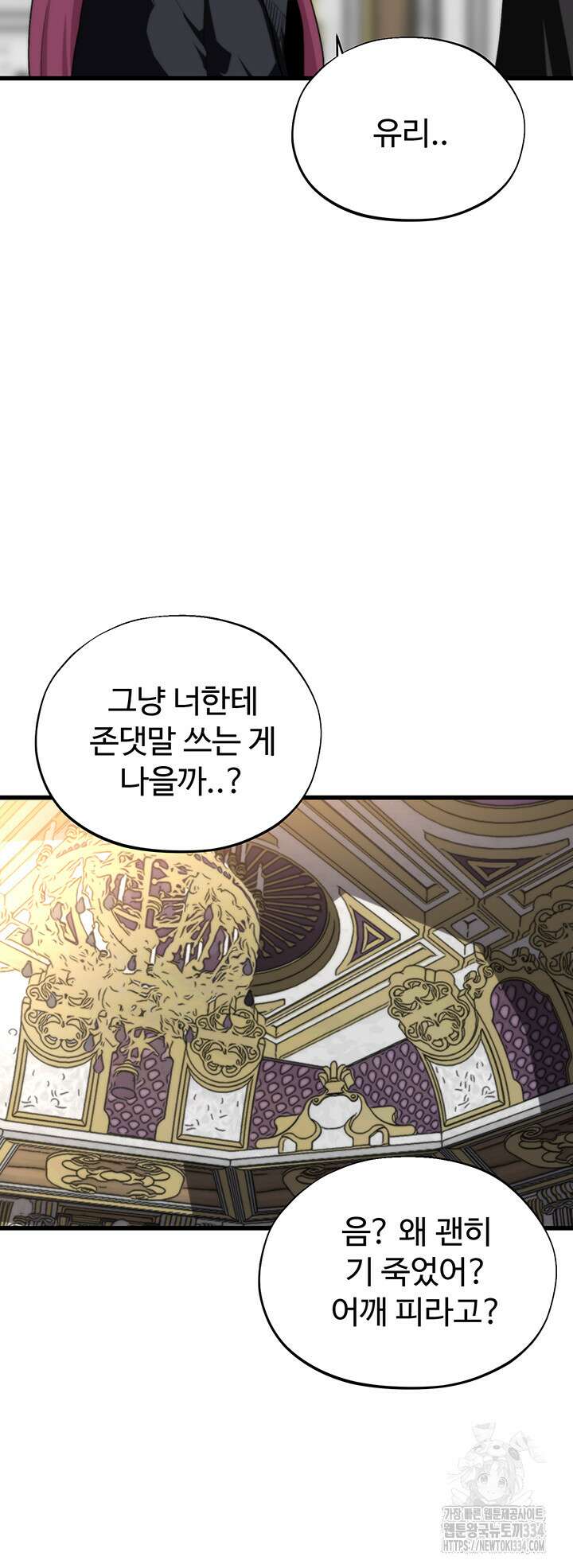 날 차버린 소꿉친구와 전 여친이 같은 반이라 곤란하다 41화 19