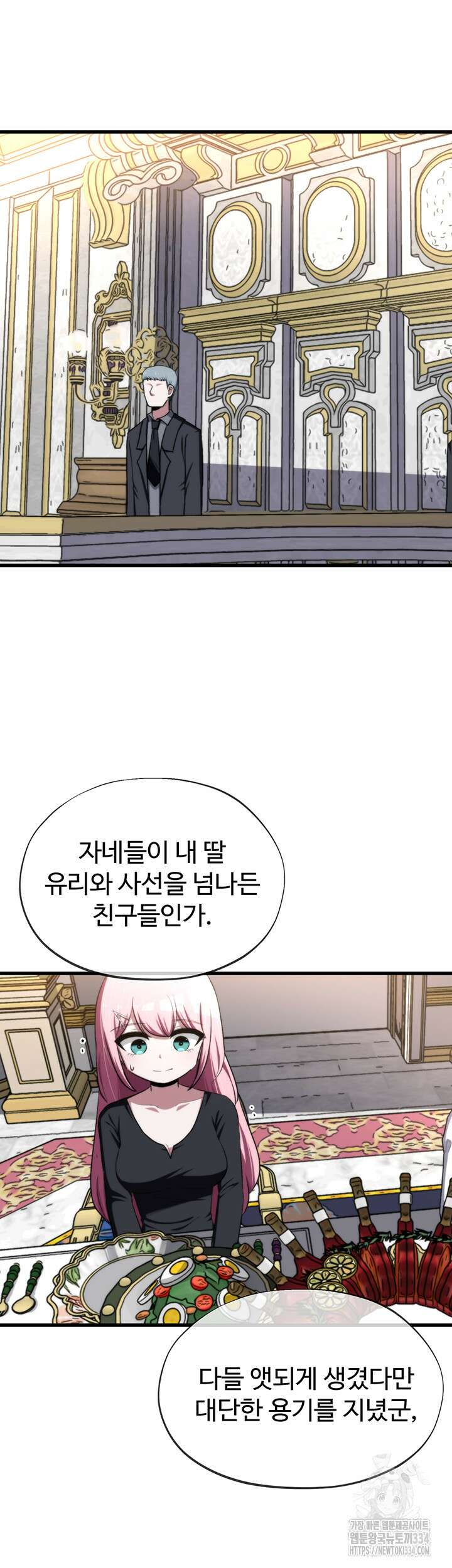 날 차버린 소꿉친구와 전 여친이 같은 반이라 곤란하다 41화 20