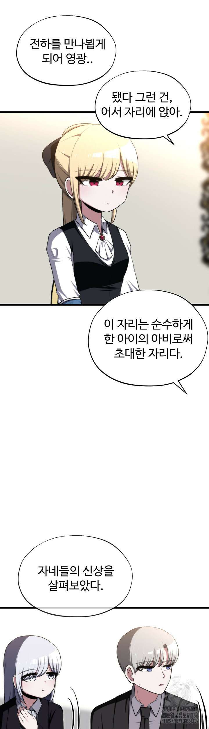 날 차버린 소꿉친구와 전 여친이 같은 반이라 곤란하다 41화 21