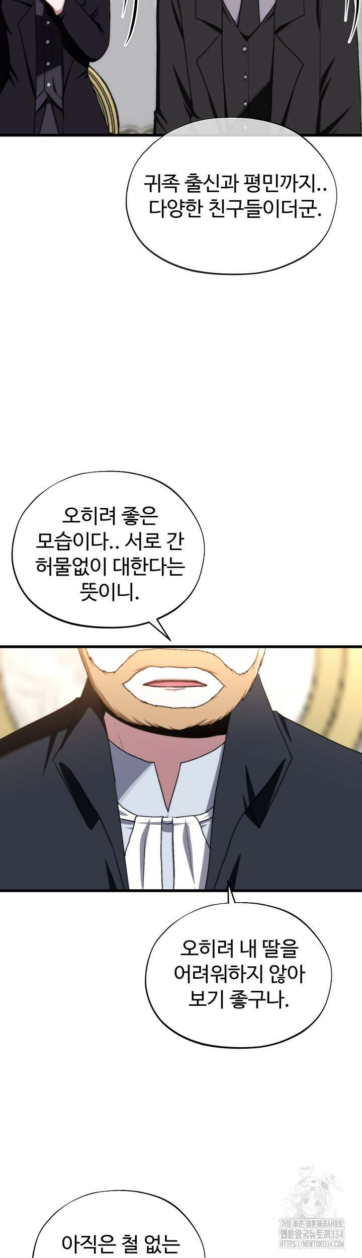 날 차버린 소꿉친구와 전 여친이 같은 반이라 곤란하다 41화 22