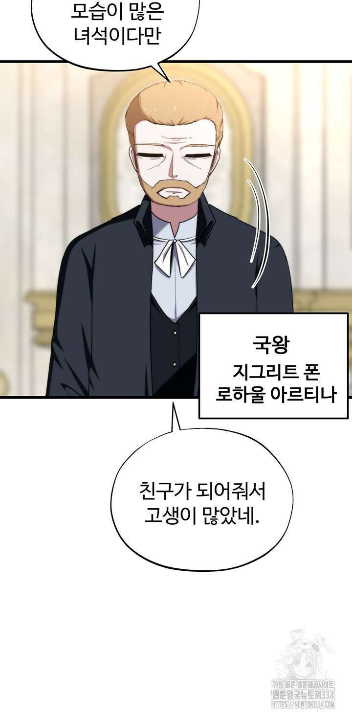 날 차버린 소꿉친구와 전 여친이 같은 반이라 곤란하다 41화 23