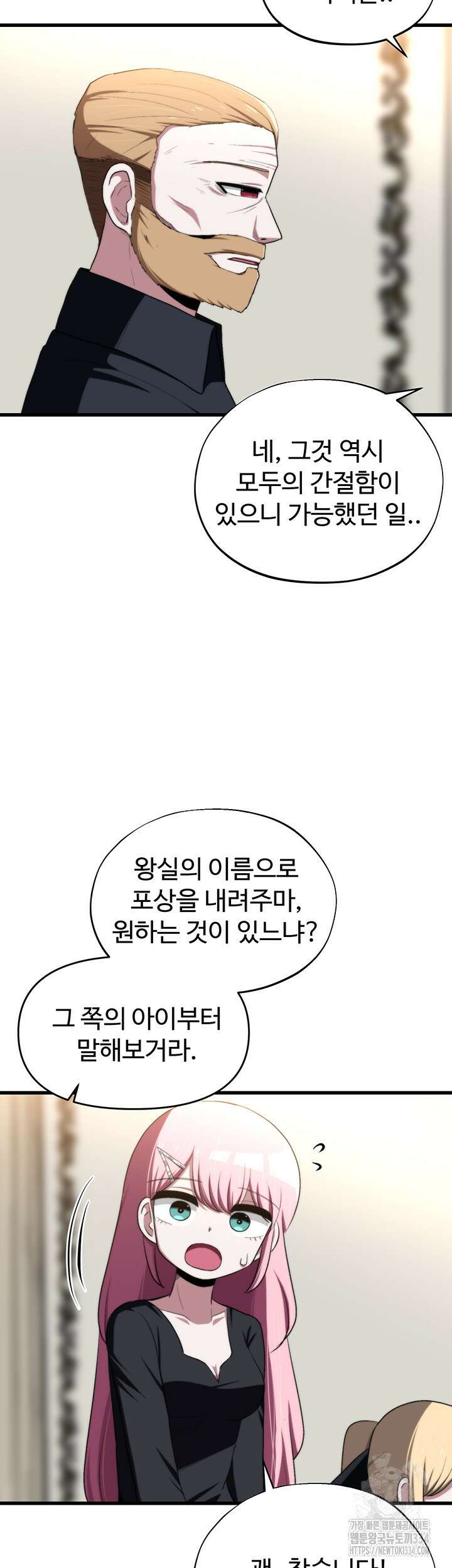 날 차버린 소꿉친구와 전 여친이 같은 반이라 곤란하다 41화 25