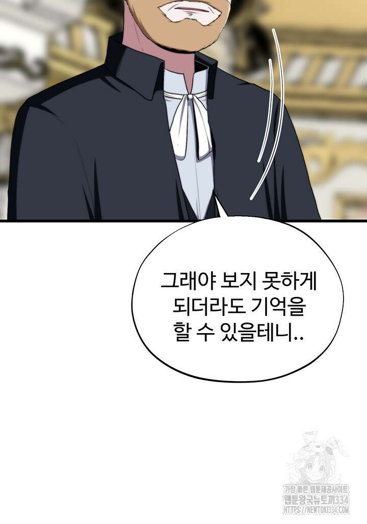 날 차버린 소꿉친구와 전 여친이 같은 반이라 곤란하다 41화 27