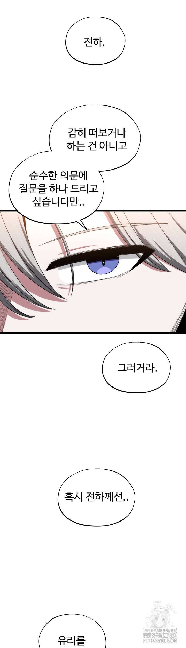 날 차버린 소꿉친구와 전 여친이 같은 반이라 곤란하다 41화 29