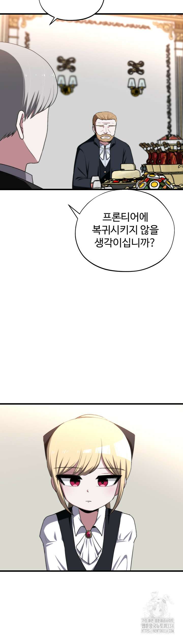 날 차버린 소꿉친구와 전 여친이 같은 반이라 곤란하다 41화 30